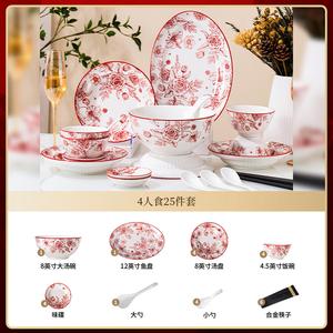 Yichen Festive 2025 Gift, свадебный подарок для молодоженов, набор тарелок и мисок для дома, высококачественная посуда, подарок на новоселье, дизайн цветущих цветов, набор на 4 персоны, 25 предметов, Floral Blooms 4-Person Set 1