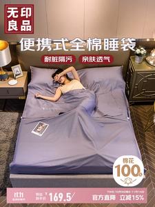 Muji Спальный мешок 160х210 см из чистого хлопка, антибактериальный, цвет Elegant Purple