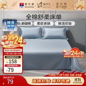 Fuanna Простыня из 100% хлопка 180х240 см, плотность 133*72, цвет Sulan