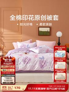 Boyang Пододеяльник 220х240 см из 100% хлопка, фланель, цвет Huayu Zhi