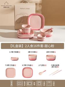 Modengzhufu MONAZONE свадебный набор посуды на 2 персоны, 16 предметов: тарелки, миски, блюда в квадратной подарочной коробке