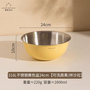 Modern Housewife Modengzhufu 316L Stainless Steel миска для смешивания, овощемойка, дуршлаг, пищевая миска для замеса, салатник, кухонная ёмкость, 316L Stainless Steel жёлтая миска 24 см [для мытья овощей и фруктов, приготовления салатов]