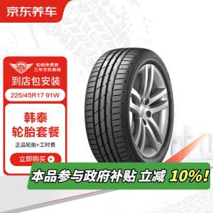 Hankook Шины 225/45R17 91W K117B JD Auto Service, 2 штуки, Exercise control type