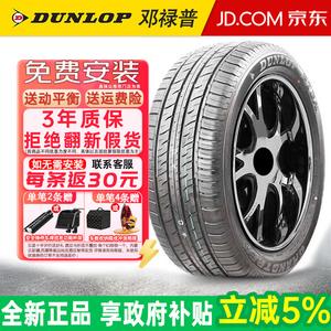 Dunlop Grandtrek PT3 Шины 225/55R19 99V, подходят для Qijun, Toyota, Changan