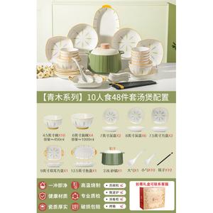 Lowe Набор столовой посуды Luowei Qingmu: кремово-зеленый керамический сервиз в японском стиле с подглазурной росписью, 48 предметов на 10 персон + 2 доп. элемента. Новая коллекция 2025.