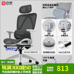 Эргономичное кресло Xihao ProMax Cloud-Feel Anti-Stuffy Mesh Moon Black с поясничной поддержкой и регулируемыми подлокотниками