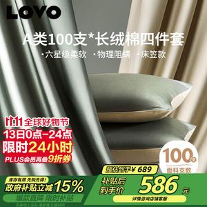 LUOLAI HOME Комплект постельного белья на кровать 1.5м, пододеяльник 200x230см, 100S лонгстейпл хлопок, сатин, мягкий, светло-салатовый