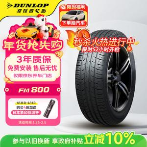 Dunlop Шины 225/65R17 102H SP Sport FM800, подходят для Haval H6, Qijun и Envisio, безопасные и комфортные
