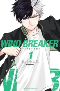 Wind Breaker (1) (Kodansha Comics)