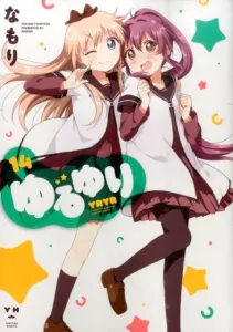 Yuru Yuri (14) (ID Comics Yuri Hime Comics)