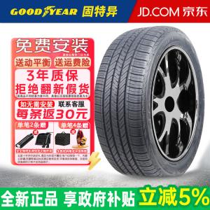 Goodyear Шины 225/55R17 97V Assurance Fuel Max для Malibu, Regal, LaCrosse, ROEWE