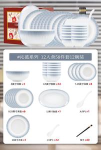 KANGMO Набор мисок и тарелок, 2025 новый стиль, эстетичная керамическая посуда для дома, миски, тарелки, палочки для еды, роскошная посуда для новоселья, Blue - набор на 12 персон, 58 предметов, с суповыми мисками, подарочная упаковка