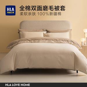 Hailan House Пододеяльник 180х220 см, класс А, чистый хлопок, мягкий, цвета Rouwu Mi + Shazhou Brown