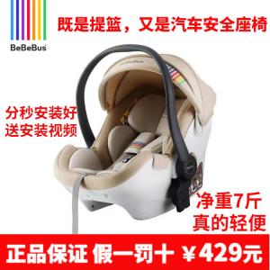 Детское автокресло для младенцев и детей, безопасные сиденья для возраста 3-12 лет, портативное детское автокресло с ручкой, ручка Gold (подходит для 0-15 месяцев) Bebebus