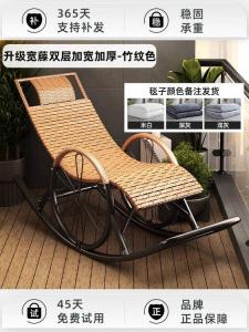 Fantasy Кресло-качалка из ротанга для балкона, с маской для сна, цвет bamboo grain, комплект quilt color