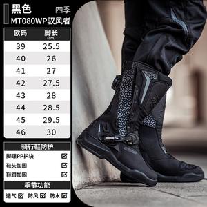SCOYCO Мотоциклетные ботинки для мужчин, всесезонные универсальные внедорожные, водонепроницаемые, MT080WP-Black, размер 44
