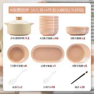 KANGMO Набор керамической посуды из солидной подглазурной утолщенной антиожоговой керамики, 44 предмета на 10 персон с кастрюлей в подарочной коробке, цвет Cherry Blossom