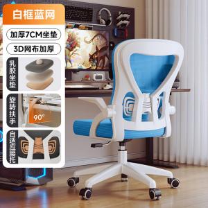 SIHOO M57 эргономичное кресло для компьютера, белая рама, синяя сетка, 2 поколение