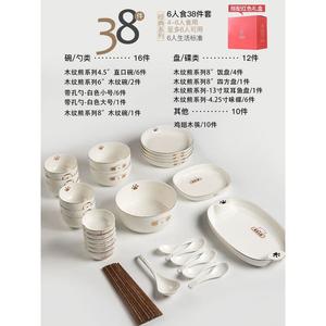 Mose Light Luxury набор из 6 мисок и тарелок, 38 предметов в подарочной коробке, керамика, для дома