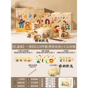 Modern Housewife Набор посуды для семьи из трех человек Modengzhufu: 216 предметов, миски и тарелки, подарок на новоселье, свадьбу или день рождения для девочек, комплект для семьи из четырех человек и детский праздник