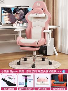 Игровое кресло Xihao, регулируемое по высоте, с откидывающейся спинкой, эргономичное, Bear Pink And White, кожа, 3D-регулируемые подлокотники
