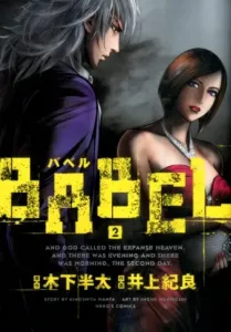 Babel (2) (Heroes Comics)