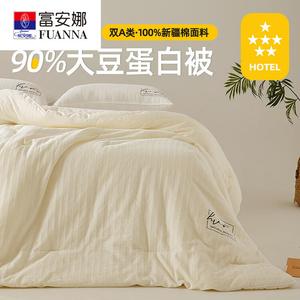 Fuanna Одеяло зимнее 3D стеганое, размер 200х230 см, вес 5 кг, 90% соевого волокна, белое