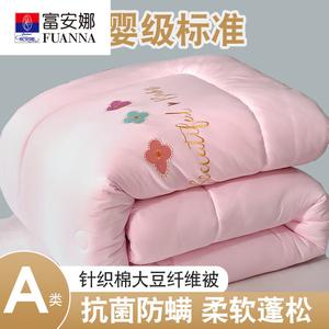 Fuanna Одеяло зимнее 220х240 см, наполнитель хлопок и соевое волокно, вес 3,6 кг, антиклещевая обработка, цвет розовый