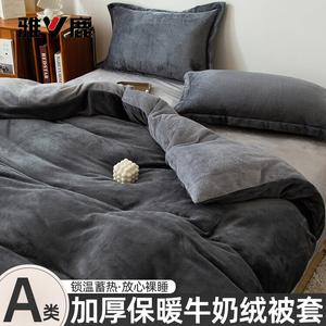 Yalu Комплект постельного белья из 3 предметов (простыня 120 см, пододеяльник 150х200 см), молочный бархат, флисовая подкладка, утолщенный, цвет Premium Gray + Light Gray