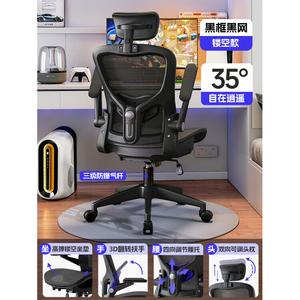 Компьютерное кресло SIHOO [Fourth Generation Hollow-Out Xiao Yao Style] черная рама черная | ножки Level 3, 3D подлокотники, эргономичное, регулируемое по высоте, для дома и офиса