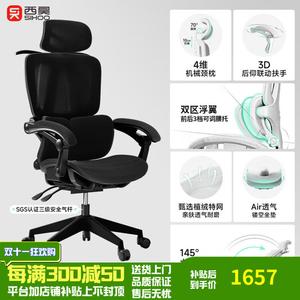 Эргономичное кресло Xihao для компьютера и офиса, домашнее, для долгого сидения (доставка до двери) — модель Air Fuyu Hollow [Yao Black] с прозрачными подлокотниками