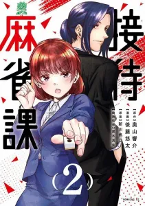 Reception Sparrow Class (2) (Morning KC)