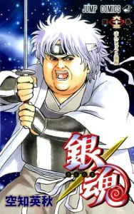 Gintama 63 (Jump Comics)