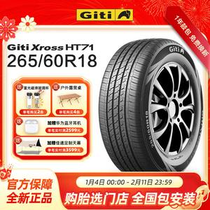Giti Шины 265/60R18 114H Off-Road HT71 Compatible with Great Wall Shanhaipao