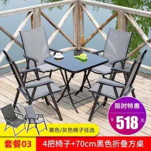Комплект садовой мебели Green Water: 4 стула, стол складной квадартный 70 см, черный (№3)