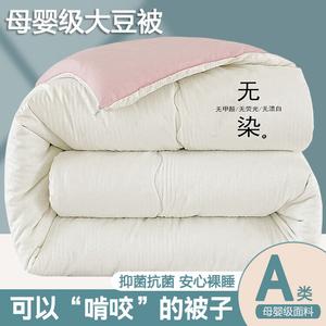 Red Bean Home Textiles Одеяло 150х200 см из соевого волокна, вес 4 кг, цвет белый+розовый, серия Bao Bao Ya Wudan