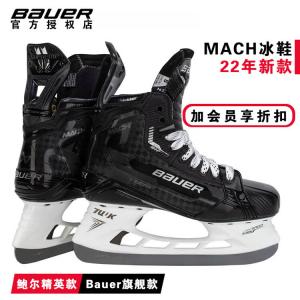 BAUER Коньки хоккейные SUPREME MACH Youth And Adult Elite, размер 38.5