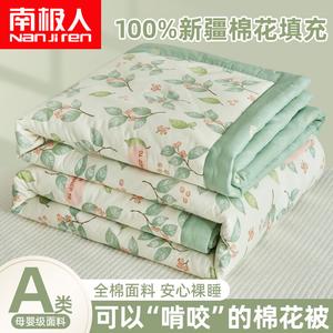 Antarctic Летнее одеяло 1,5 м из 100% хлопка, комплект из 4 предметов (простыня, пододеяльник, 2 наволочки), цвет Huaye Manwu