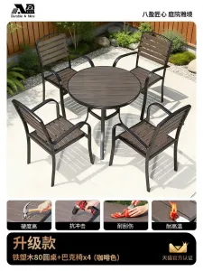 Комплект садовой мебели Baying, 4 улучшенных стула Buck, круглый стол 80 см, с горизонтальными полосками