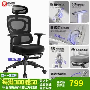 Эргономичное кресло Xihao для длительного сидения, компьютерное кресло для дома, женское, с поясничной поддержкой, офисное кресло [Air Li Hei], с газлифтом первого класса, подставкой для ног, поролон, алюминиевые ножки, 3D подлокотники