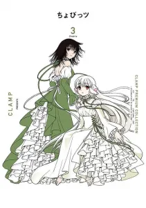 CLAMP Premium Collection Chobits (3) (KC Deluxe)