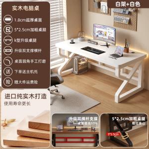 Shukeyijia компьютерный стол из массива дерева, письменный стол для учебы, ученический стол для занятий, домашний офисный стол для спальни, длинный стол, простой игровой стол, белый + белая рама, основной, 240x60x76см Shuke Art (Shu Кe Artist)