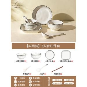 Modengzhufu Yihengzhi Xin 2025 Набор посуды 10 предметов на 2 персоны, подглазурная роспись, для новоселья
