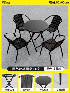 Комплект садовой мебели Baying, 4 стула Bordeaux, круглый стол, 80 см, складной, черная столешница