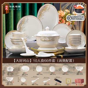 Luowei Jingdezhen набор керамической посуды для дома, 10 персон: горшок для фондю + костная тарелка, 66 предметов