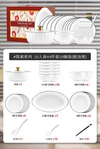 KANGMO Набор посуды на 10 персон, 44 предмета с супницей [подарочная упаковка], менеджер рекомендует, минимализм, размеры и вес в описании