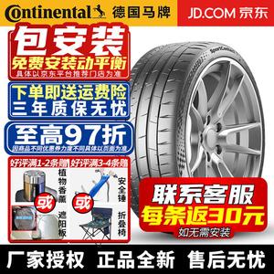Continental Шины 305/30R19 102Y ZR SportContact 7 SC7