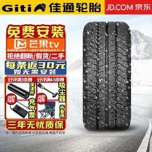 Зимние шины Giti Tire Van 650 (не продаются поштучно (поставляются комплектами по 4 шт.) 175/70R14C/LT повышенной прочности с утолщенной резиной