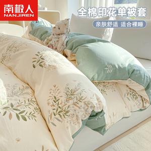 Antarctic Пододеяльник 200х230 см из 100% хлопка, класс А, цвет Rouqing Xiancao