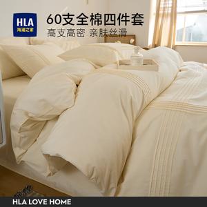 Hailan House Комплект постельного белья 4 предмета, пододеяльник 220x240 см, простыня 245x270 см, кремово-белый